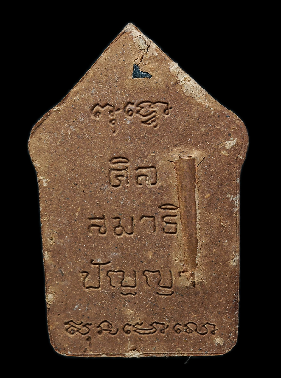 25Oct25 (115)p.jpg - พระขุนแผนผงพรายตะเคียนทอง หลวงปู่บุญ ปริปุนฺณสีโล สวนนิพพาน วัดปอแดง อ.ปักธงชัย สมทบทุนสร้างโบสถ์ วัดห้วยพรหม อ.วังน้ำเขียว จ.นครราชสีมา ปี2559 เนื้อผ [..] | https://kamulet.in.th